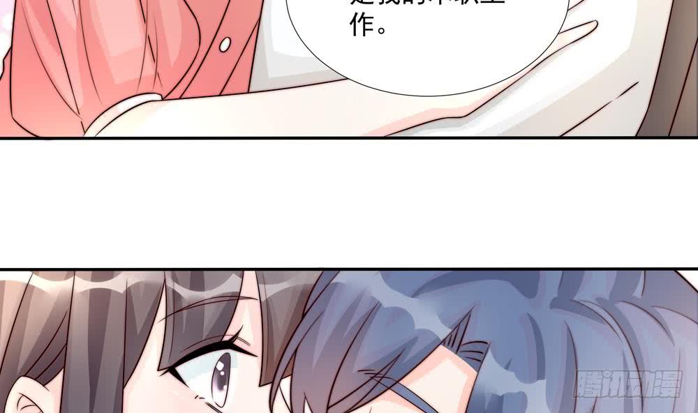 《总裁老公爱不够》第181话 她对我下手了 第23页