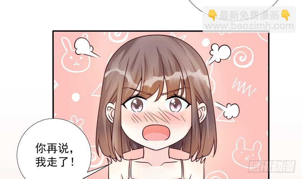 《总裁老公爱不够》第181话 她对我下手了 第27页