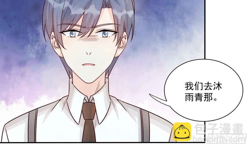 《总裁老公爱不够》第181话 她对我下手了 第36页