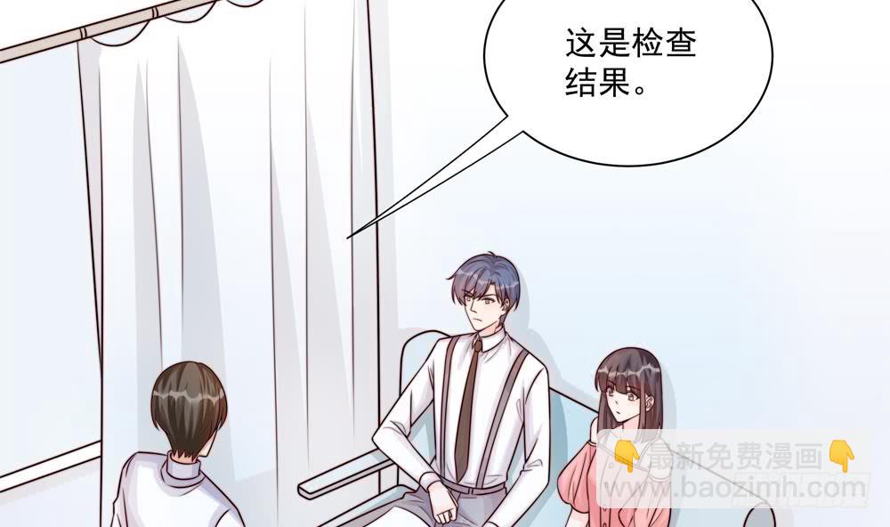 《总裁老公爱不够》第181话 她对我下手了 第38页