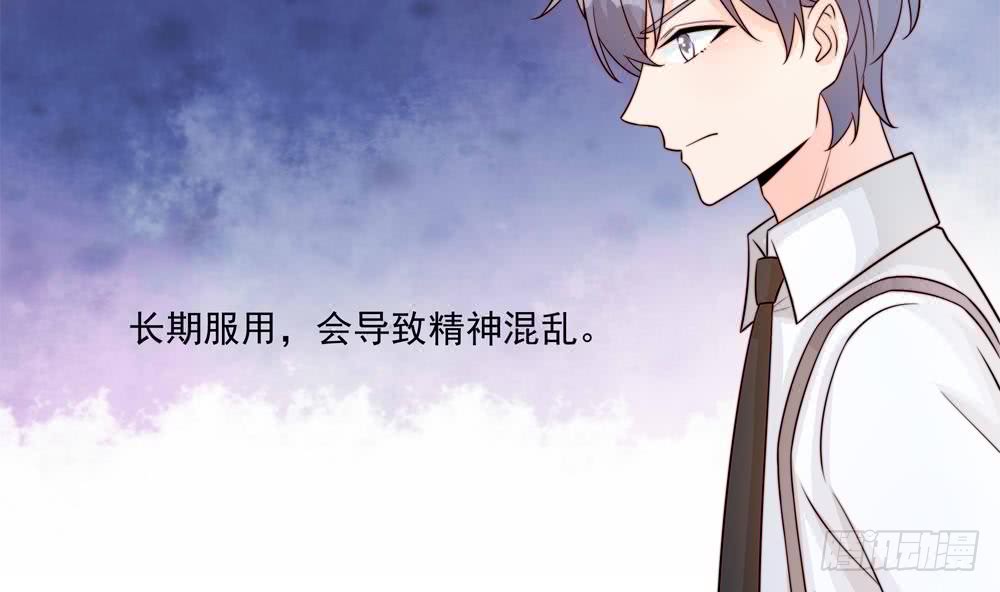 《总裁老公爱不够》第181话 她对我下手了 第40页