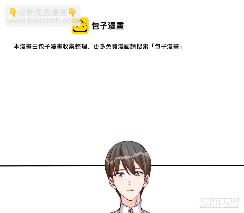 《总裁老公爱不够》第181话 她对我下手了 第42页