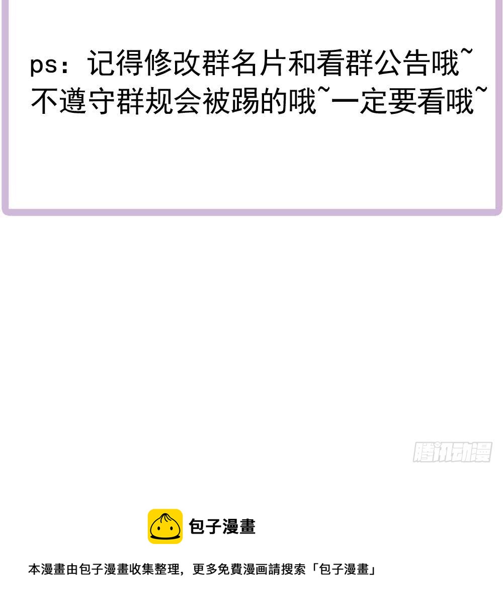 《总裁老公爱不够》第181话 她对我下手了 第48页
