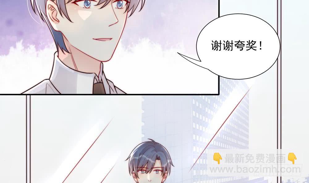 《总裁老公爱不够》第185话 赶走白子玉 第14页