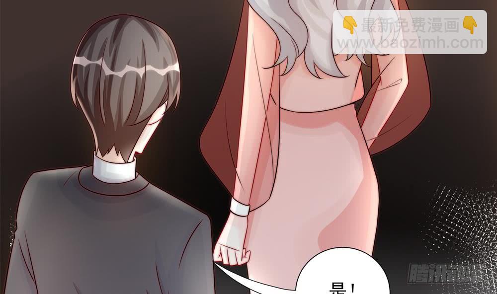 《总裁老公爱不够》第185话 赶走白子玉 第17页
