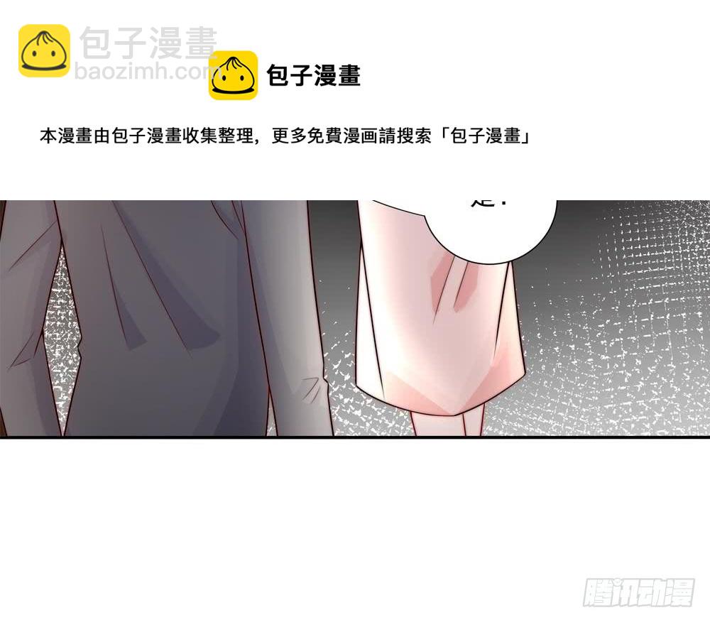 《总裁老公爱不够》第185话 赶走白子玉 第18页