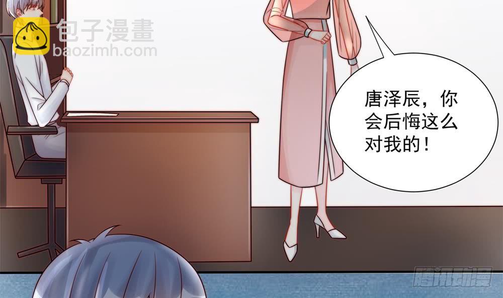 《总裁老公爱不够》第185话 赶走白子玉 第22页