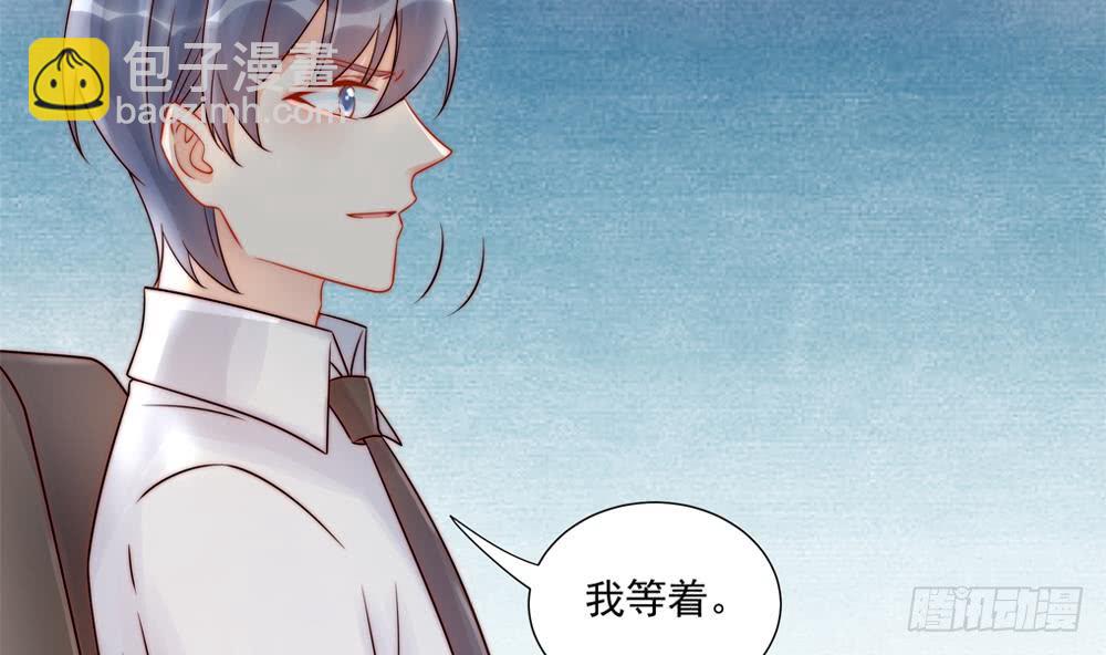 《总裁老公爱不够》第185话 赶走白子玉 第23页