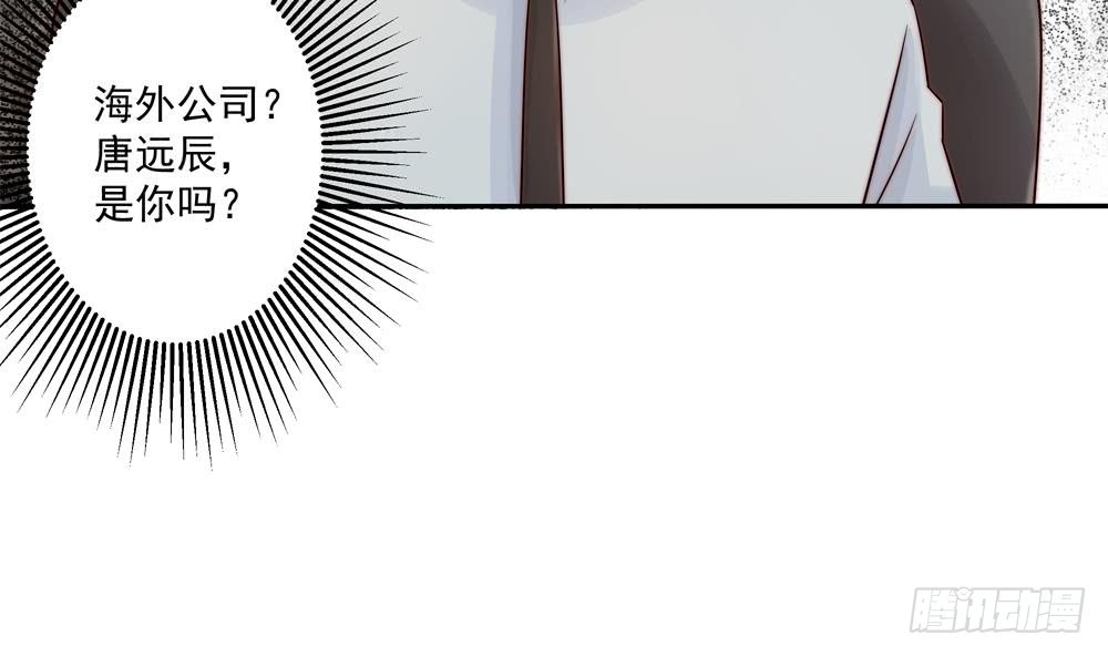 《总裁老公爱不够》第185话 赶走白子玉 第28页