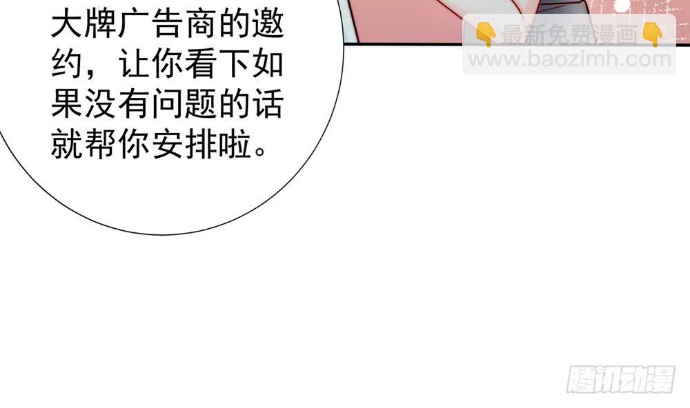 《总裁老公爱不够》第185话 赶走白子玉 第37页