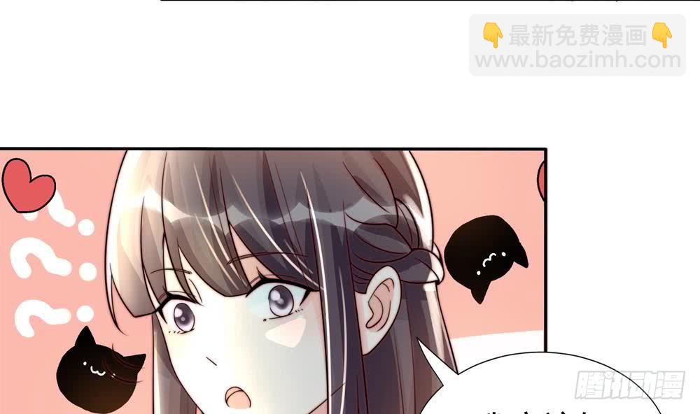 《总裁老公爱不够》第185话 赶走白子玉 第41页