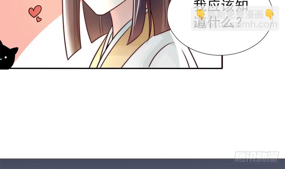 《总裁老公爱不够》第185话 赶走白子玉 第42页