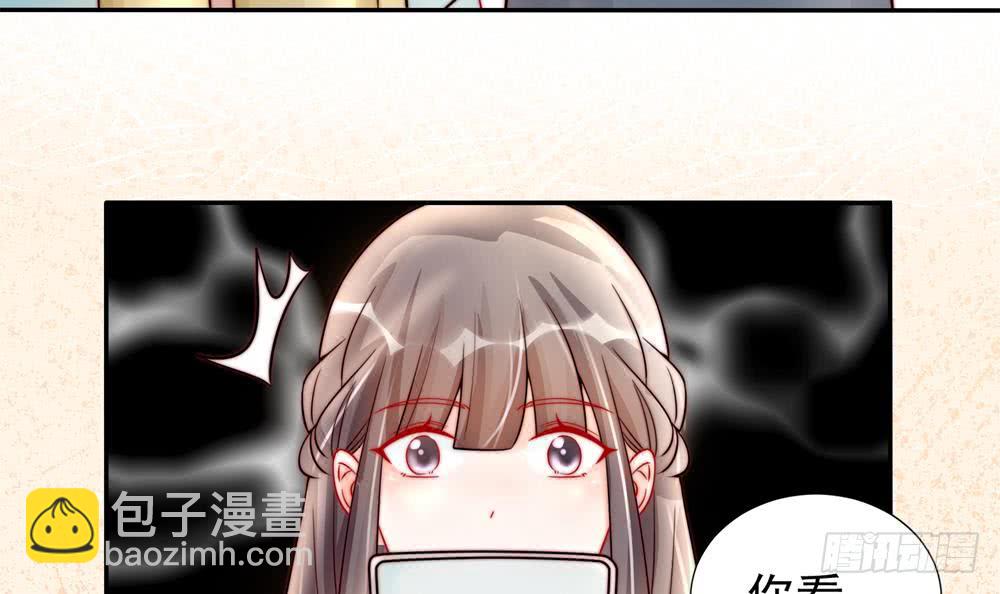 《总裁老公爱不够》第185话 赶走白子玉 第45页