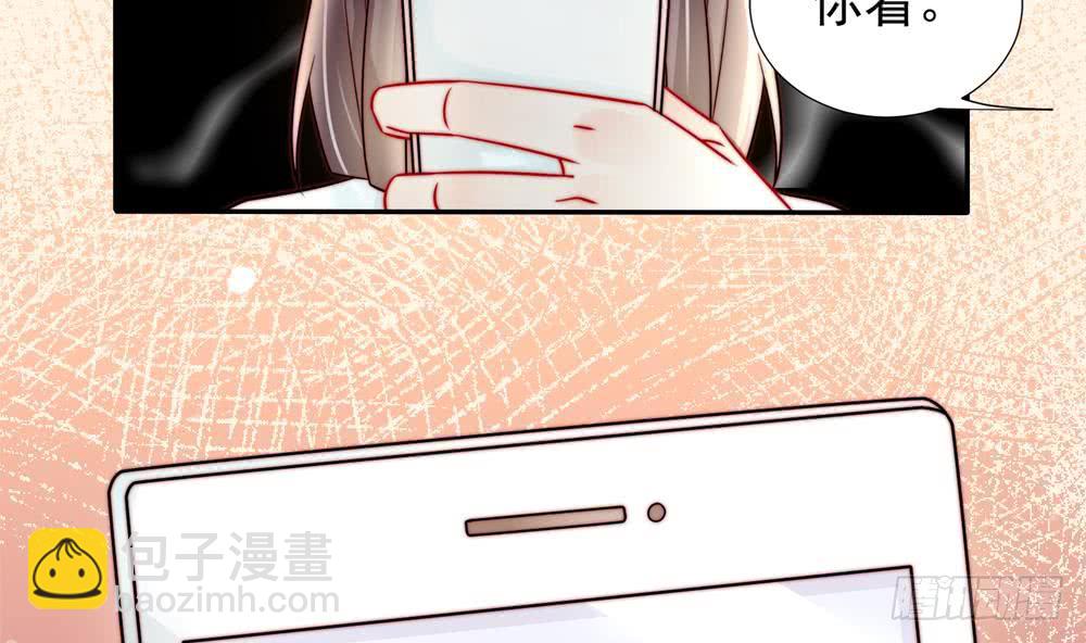 《总裁老公爱不够》第185话 赶走白子玉 第46页
