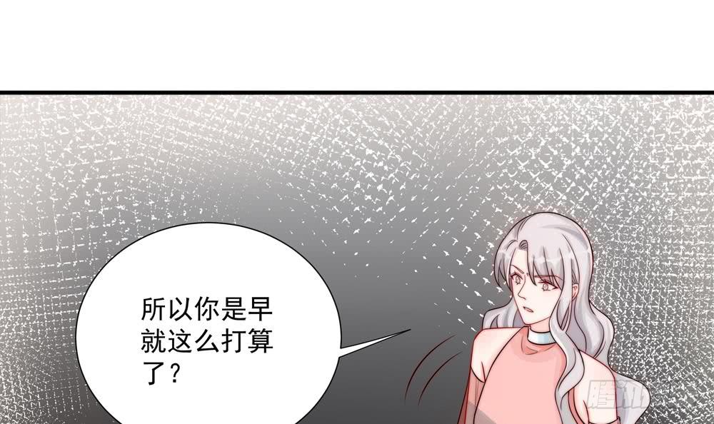 《总裁老公爱不够》第185话 赶走白子玉 第6页
