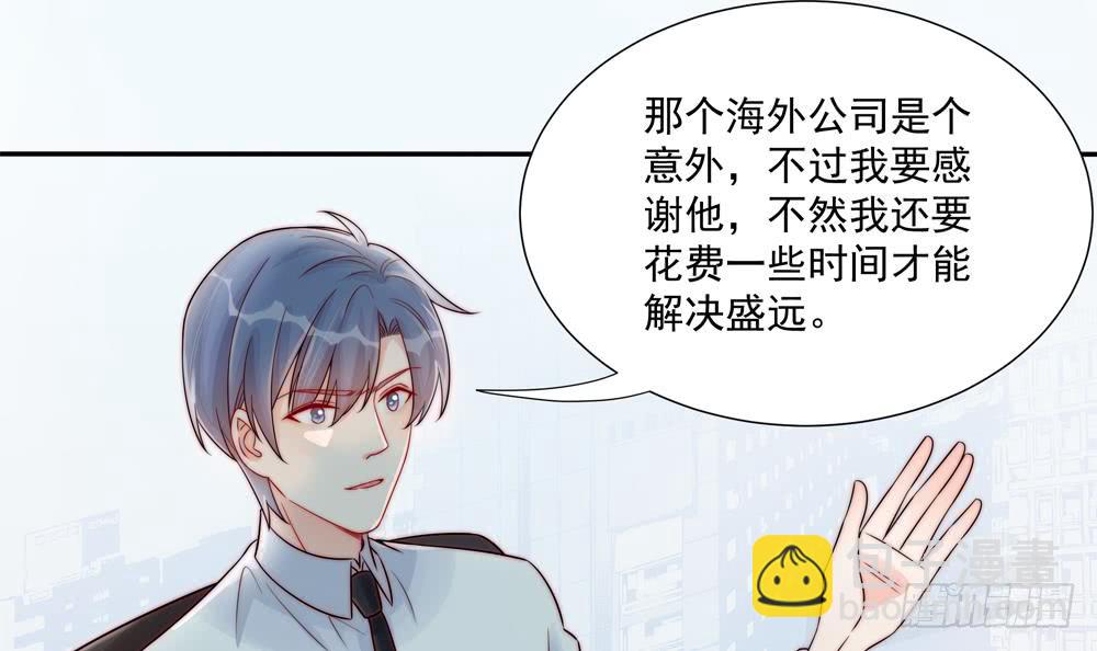 《总裁老公爱不够》第185话 赶走白子玉 第9页