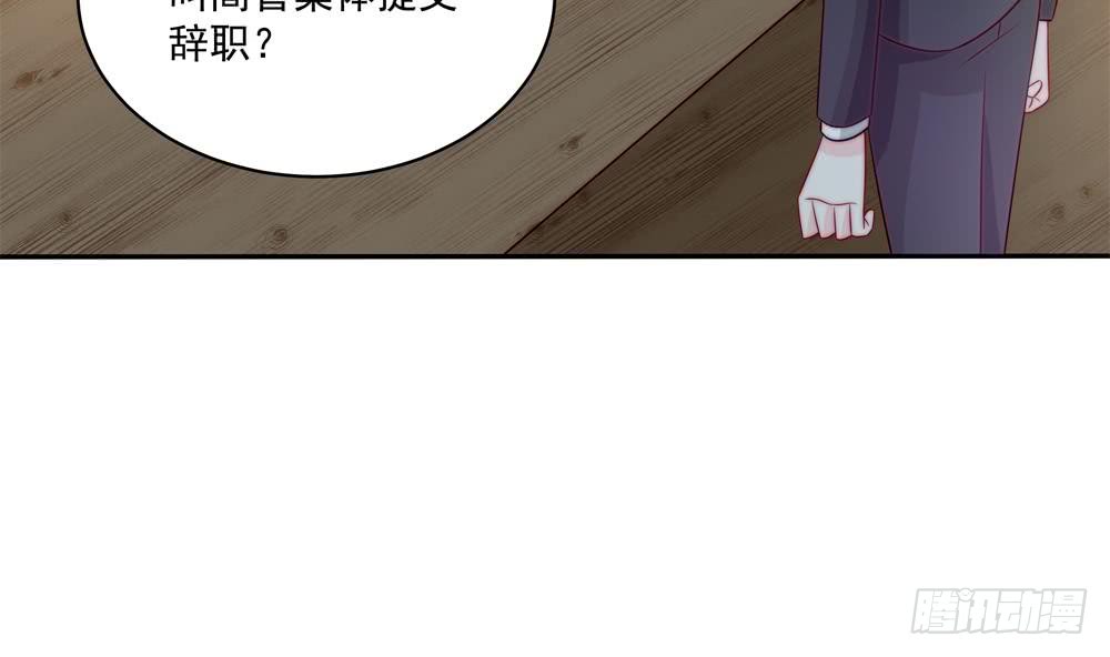 《总裁老公爱不够》第184话 盛远被掏空 第16页