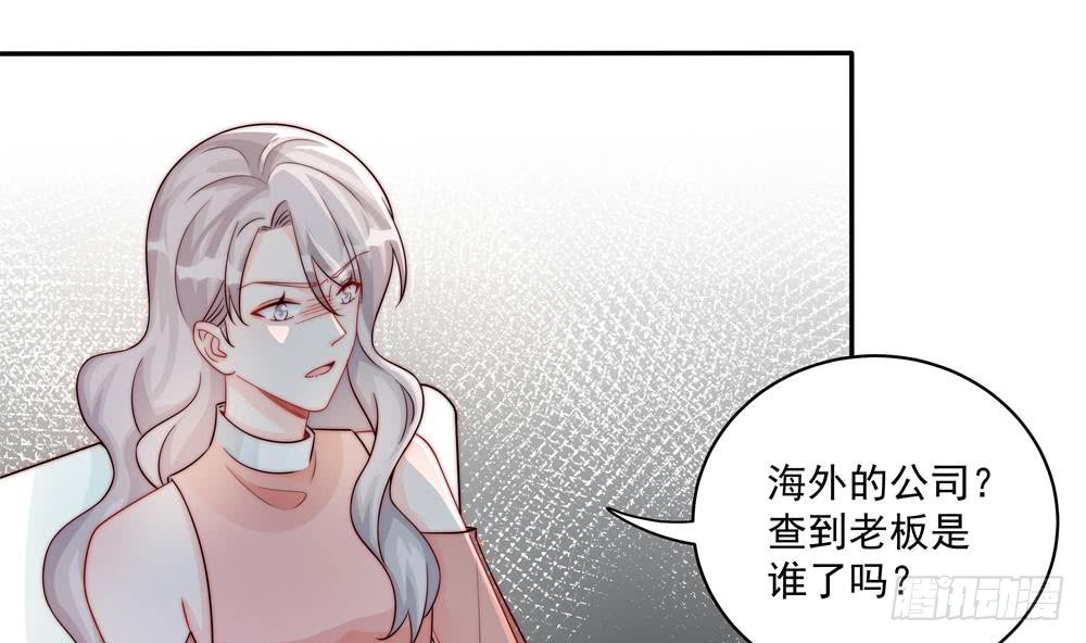 《总裁老公爱不够》第184话 盛远被掏空 第19页