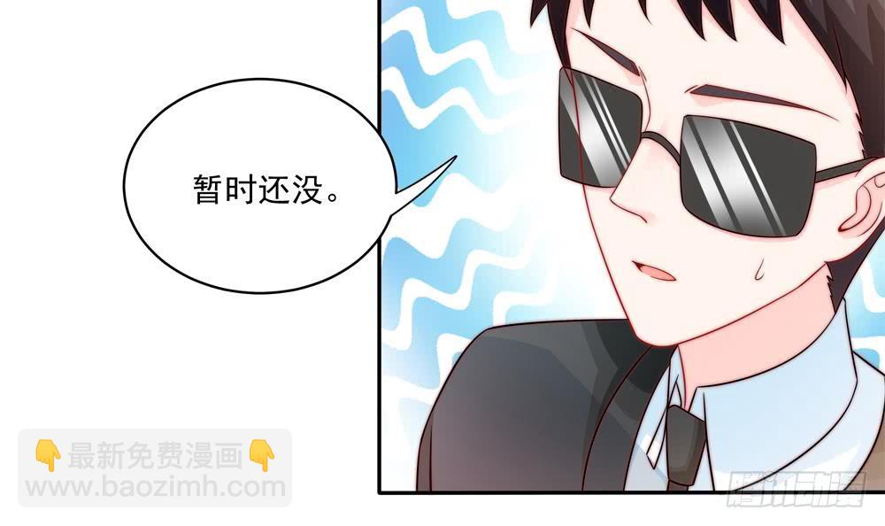 《总裁老公爱不够》第184话 盛远被掏空 第21页