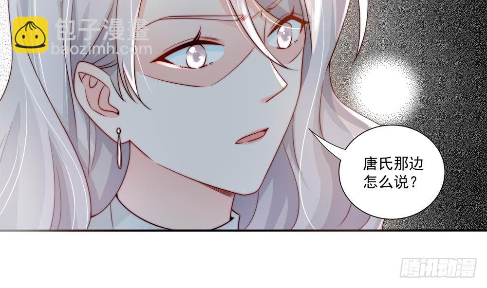 《总裁老公爱不够》第184话 盛远被掏空 第23页