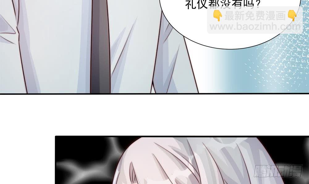 《总裁老公爱不够》第184话 盛远被掏空 第36页