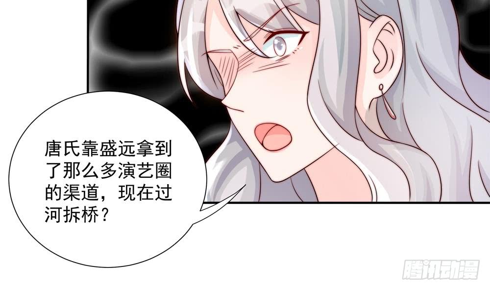 《总裁老公爱不够》第184话 盛远被掏空 第37页