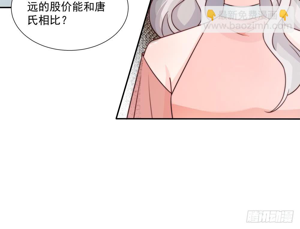 《总裁老公爱不够》第184话 盛远被掏空 第45页