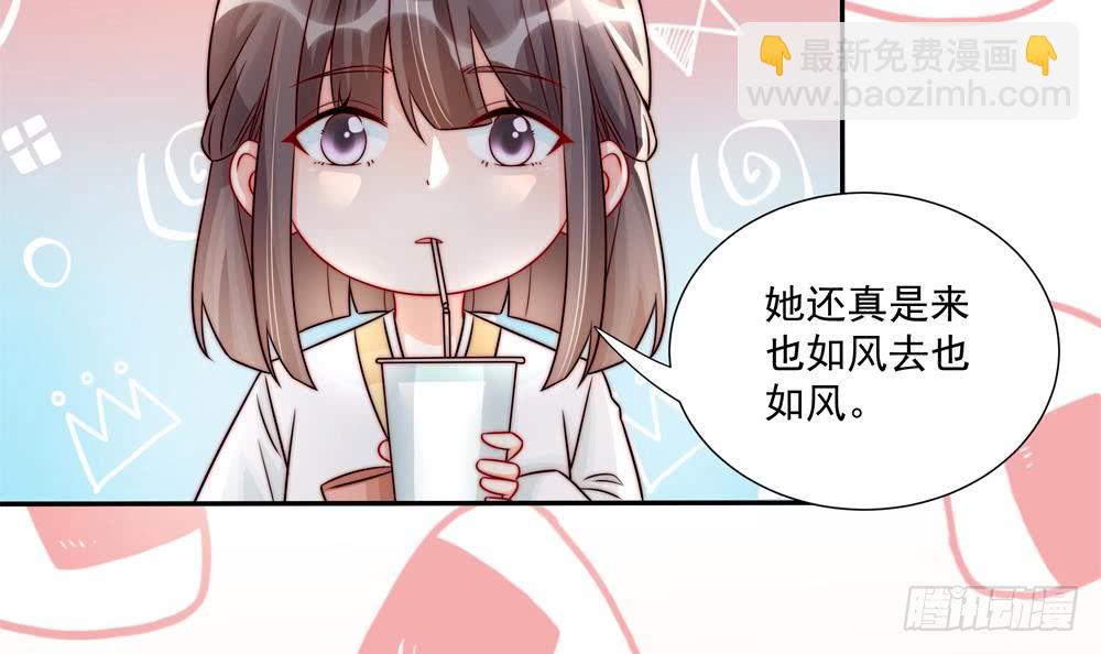 《总裁老公爱不够》第184话 盛远被掏空 第6页