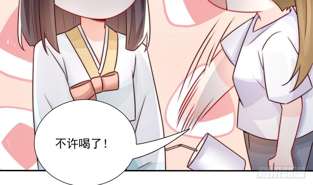 《总裁老公爱不够》第184话 盛远被掏空 第8页