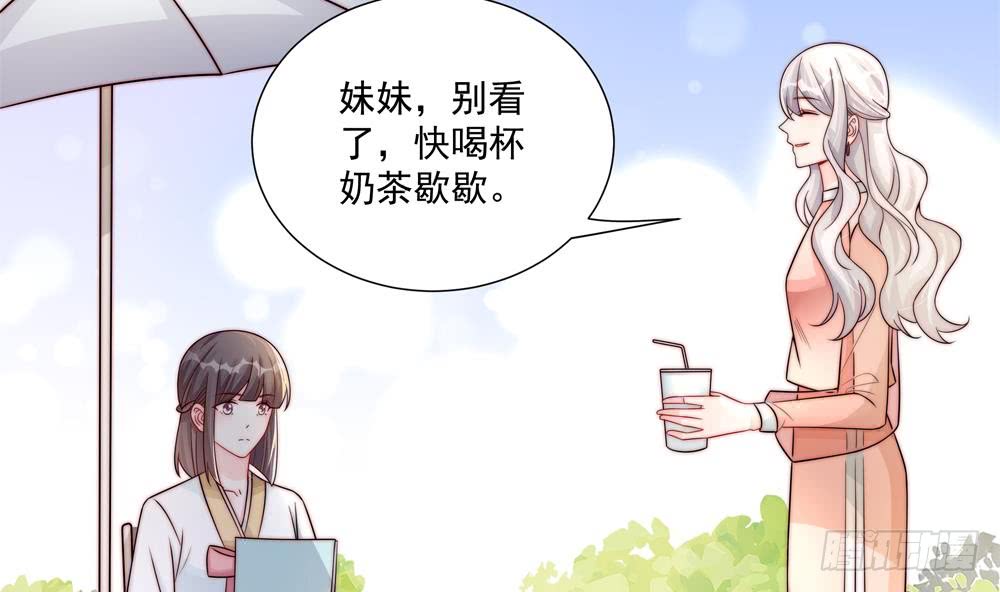 《总裁老公爱不够》第183话 收买剧组 第10页