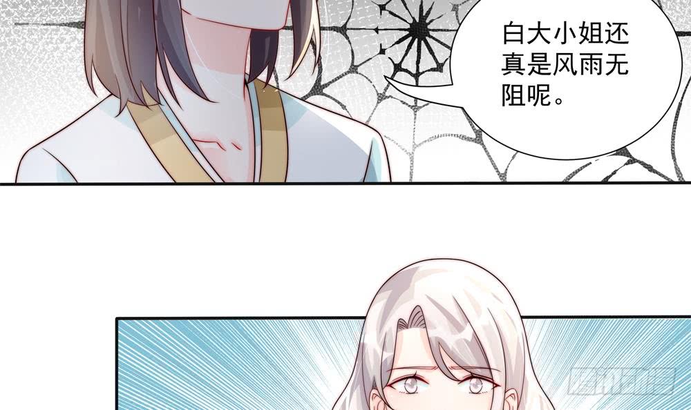 《总裁老公爱不够》第183话 收买剧组 第12页