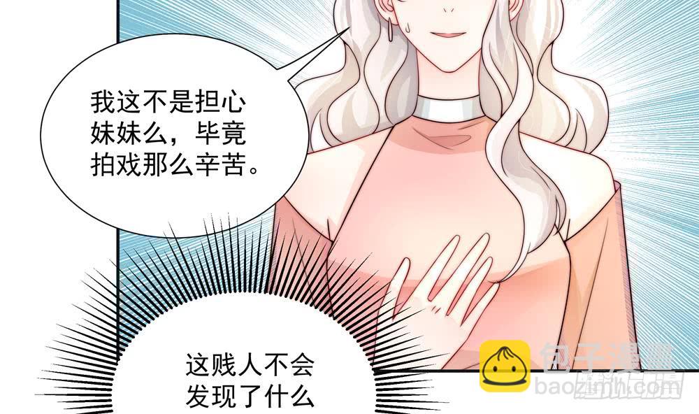 《总裁老公爱不够》第183话 收买剧组 第13页