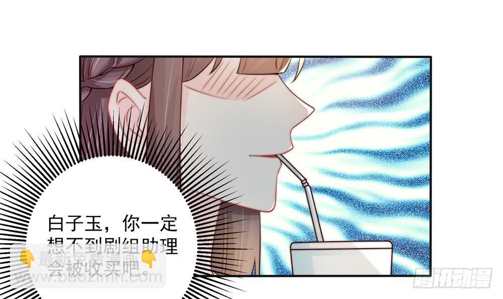 《总裁老公爱不够》第183话 收买剧组 第18页