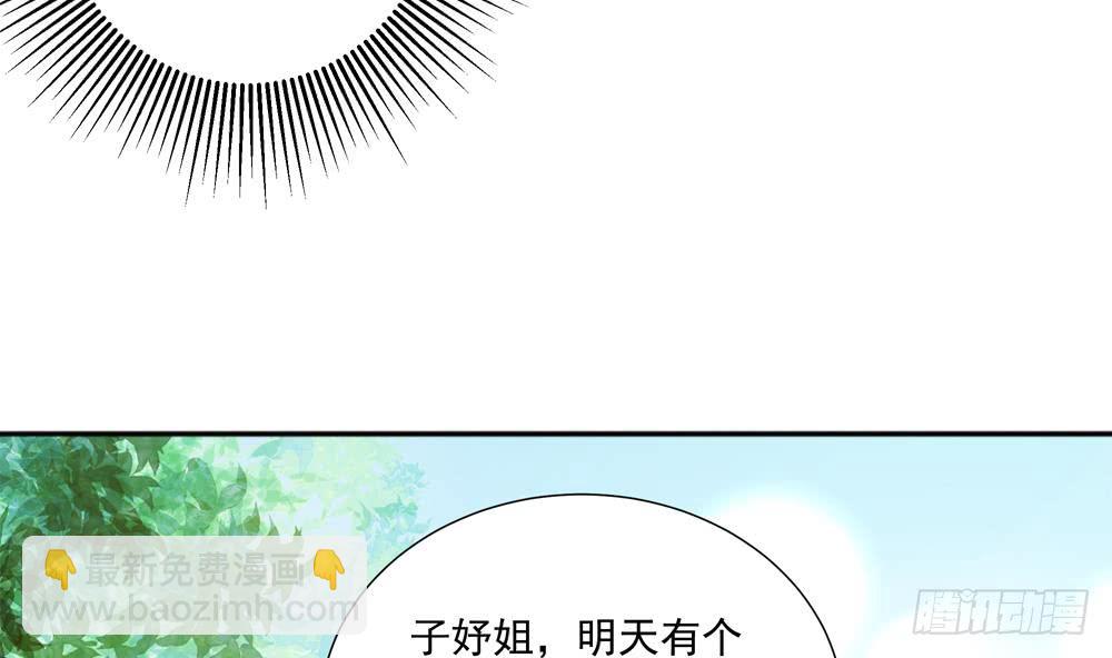 《总裁老公爱不够》第183话 收买剧组 第19页