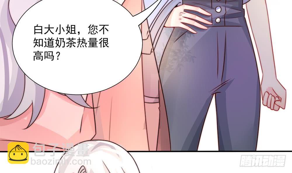《总裁老公爱不够》第183话 收买剧组 第28页