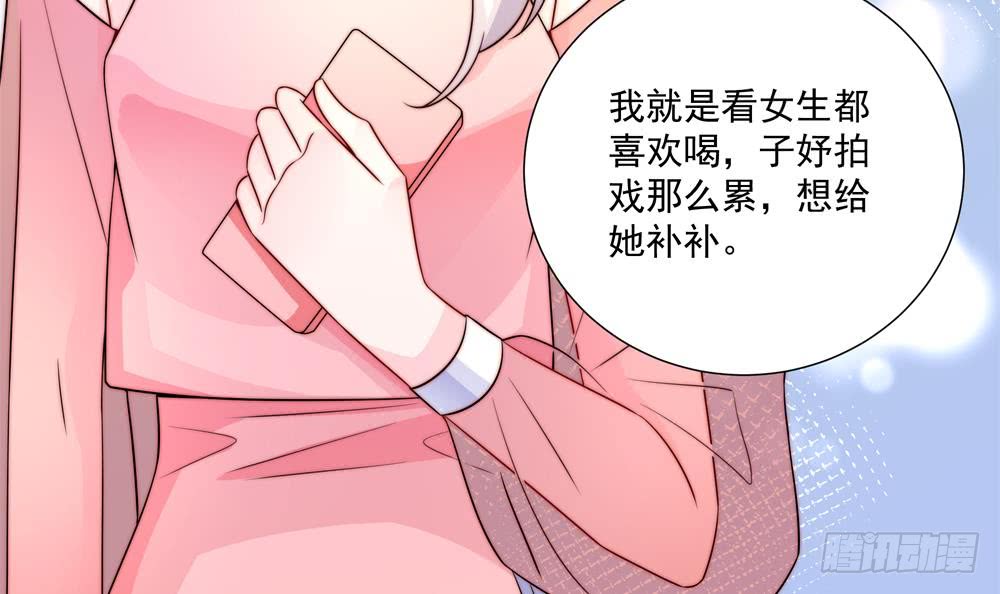 《总裁老公爱不够》第183话 收买剧组 第30页