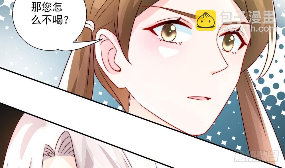 《总裁老公爱不够》第183话 收买剧组 第32页