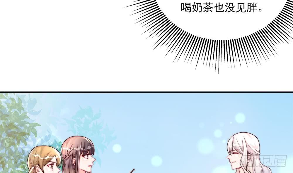 《总裁老公爱不够》第183话 收买剧组 第34页