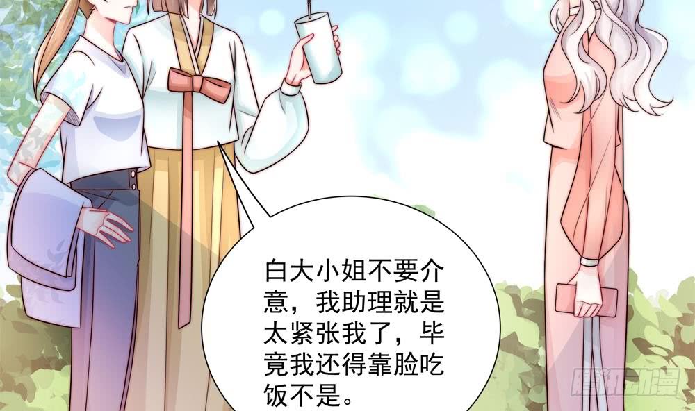 《总裁老公爱不够》第183话 收买剧组 第35页