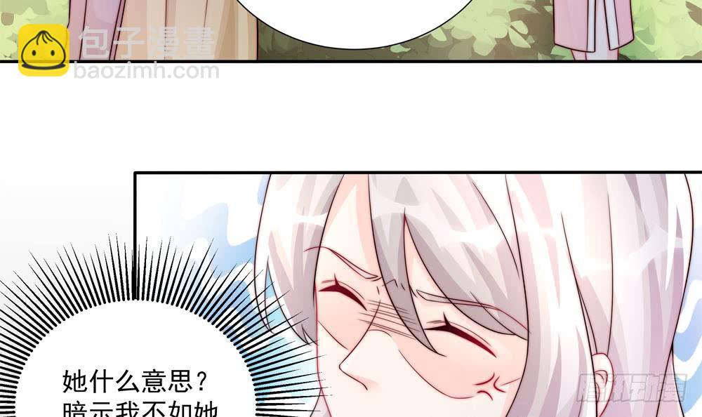 《总裁老公爱不够》第183话 收买剧组 第36页