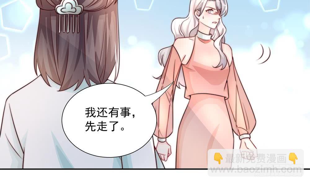 《总裁老公爱不够》第183话 收买剧组 第41页