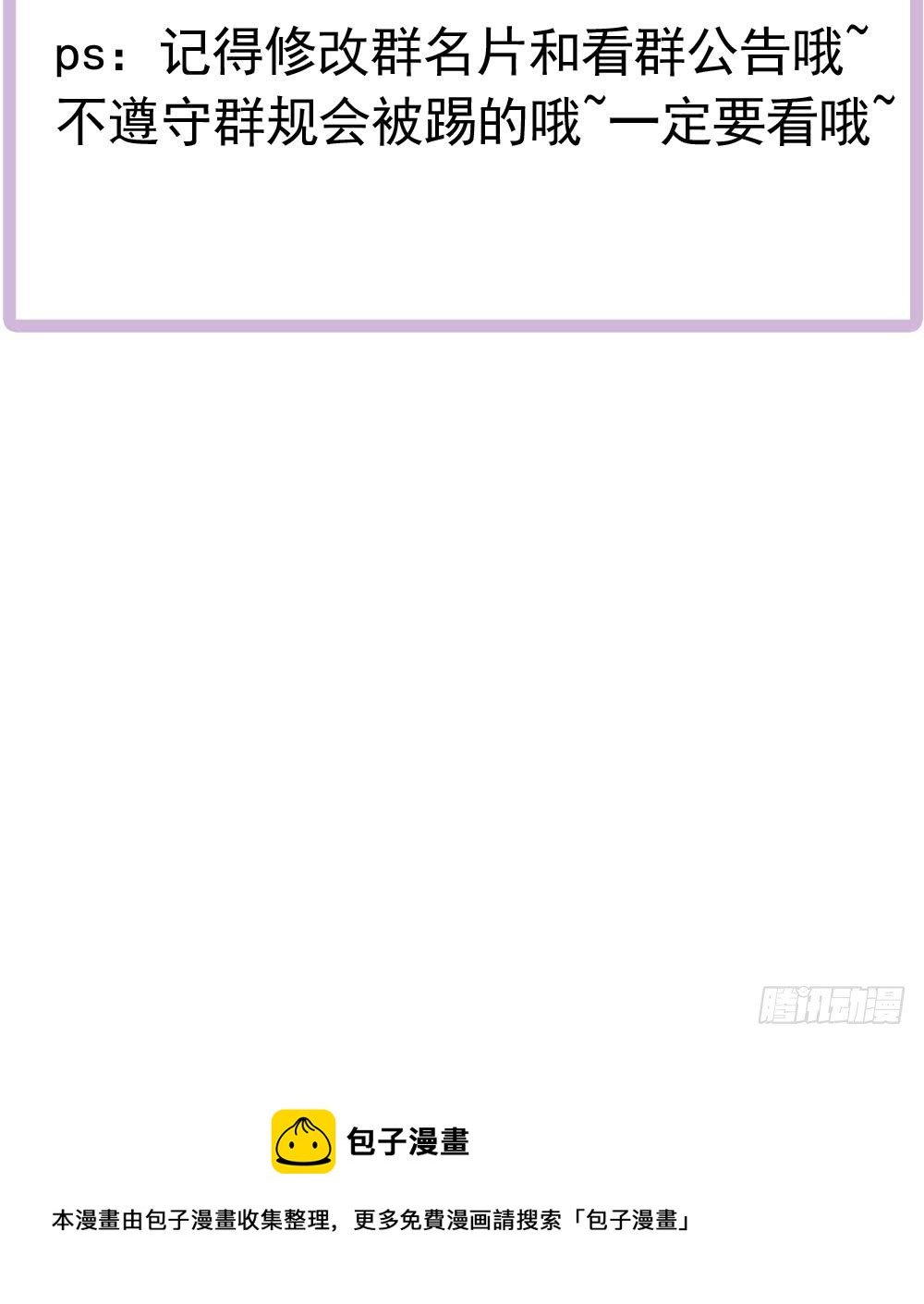 《总裁老公爱不够》第183话 收买剧组 第45页