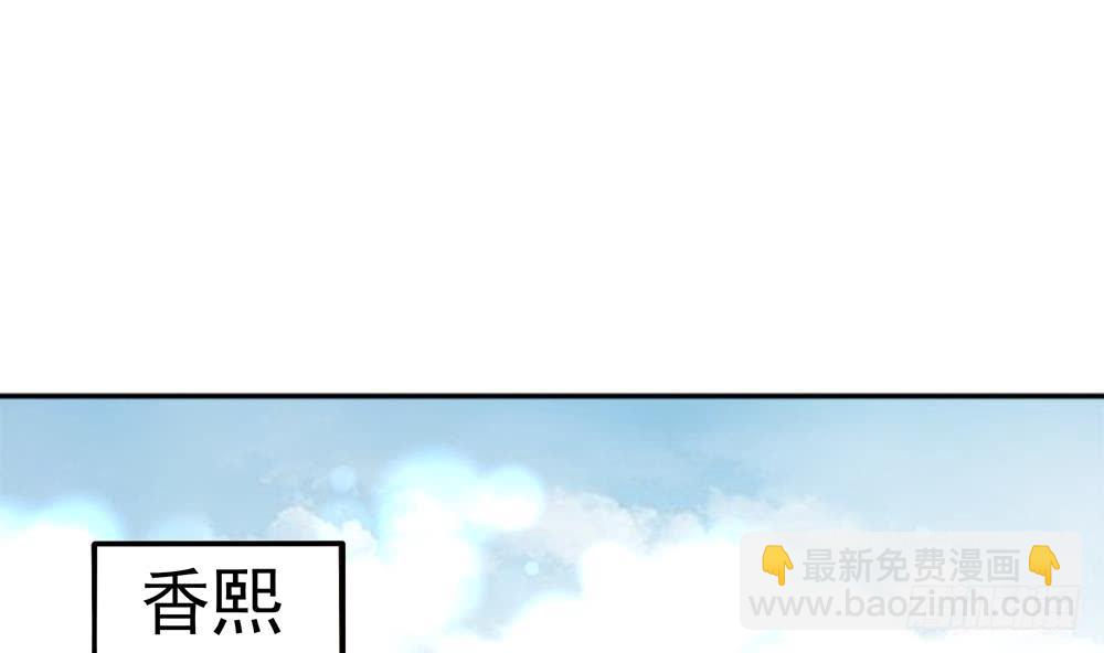 《总裁老公爱不够》第183话 收买剧组 第5页