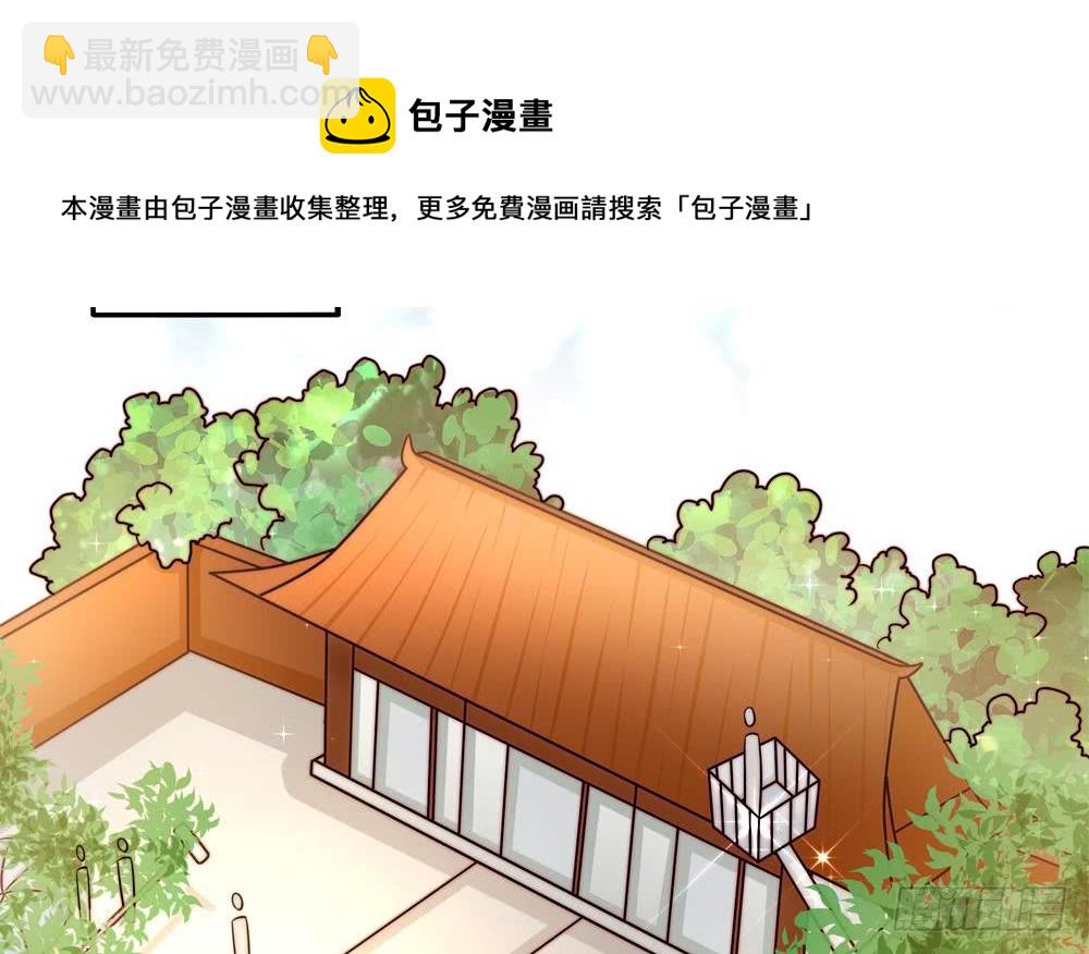 《总裁老公爱不够》第183话 收买剧组 第6页