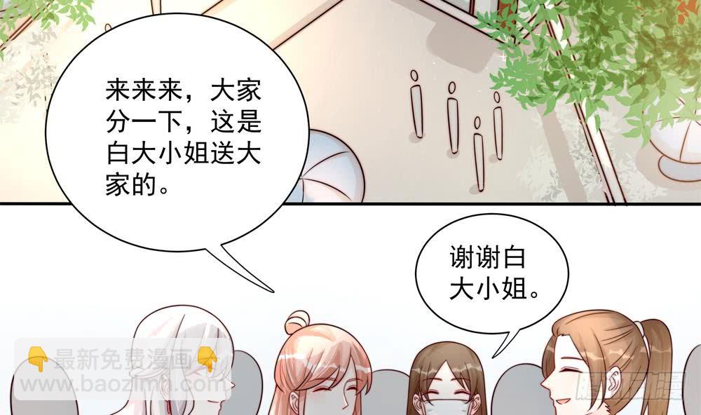 《总裁老公爱不够》第183话 收买剧组 第7页