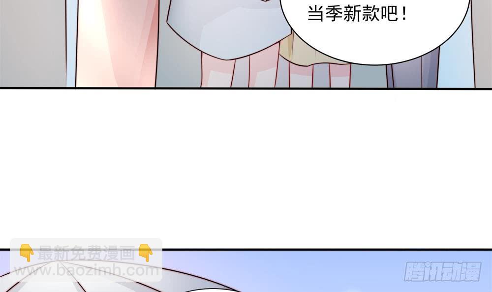 《总裁老公爱不够》第183话 收买剧组 第9页