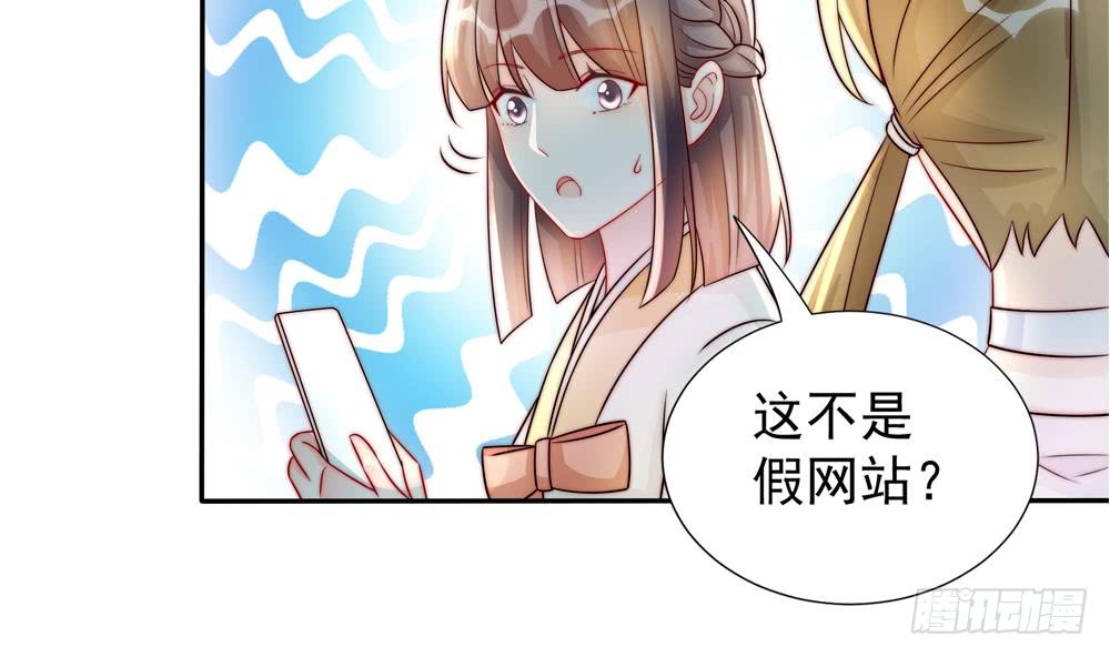 《总裁老公爱不够》第186话 神秘帮手 第10页