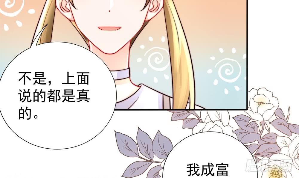 《总裁老公爱不够》第186话 神秘帮手 第12页