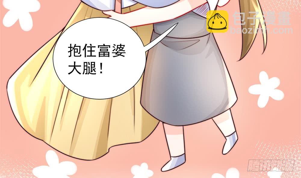 《总裁老公爱不够》第186话 神秘帮手 第14页