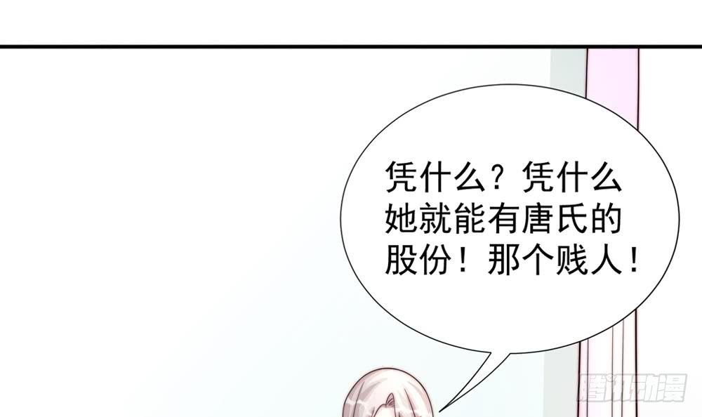 《总裁老公爱不够》第186话 神秘帮手 第18页